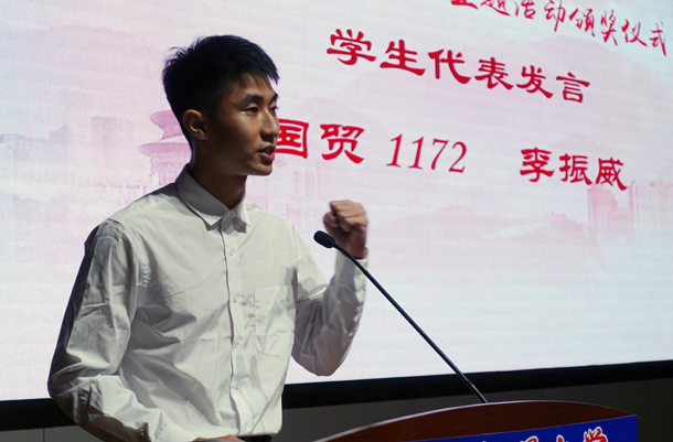 10、学生代表李振威发言.JPG