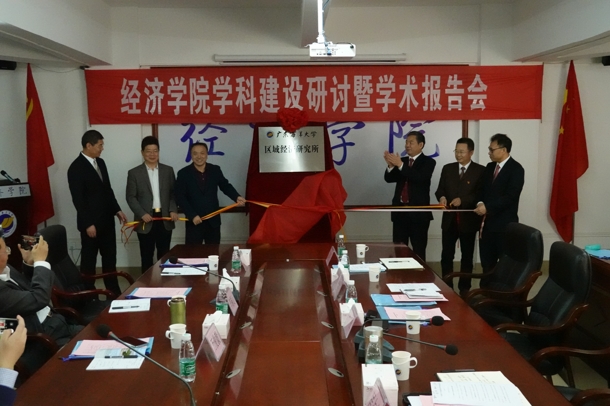 D:\Backup\桌面\新闻\1221学院举办天游8线路检测中心区域经济研究所揭牌仪式(学院网页)\区域经济研究所揭牌(发文稿).jpg D:\Backup\桌面\新闻\1221学院举办天游8线路检测中心区域经济研究所揭牌仪式(学院网页)\区域经济研究所揭牌(发文稿).jpg